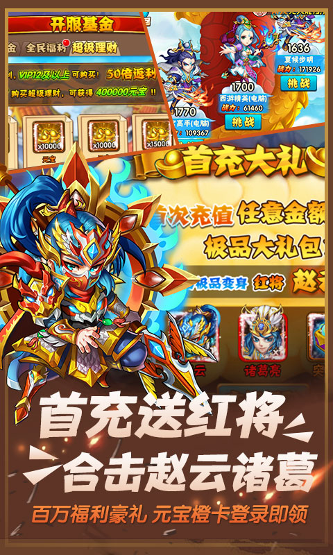 口袋西游超V版3