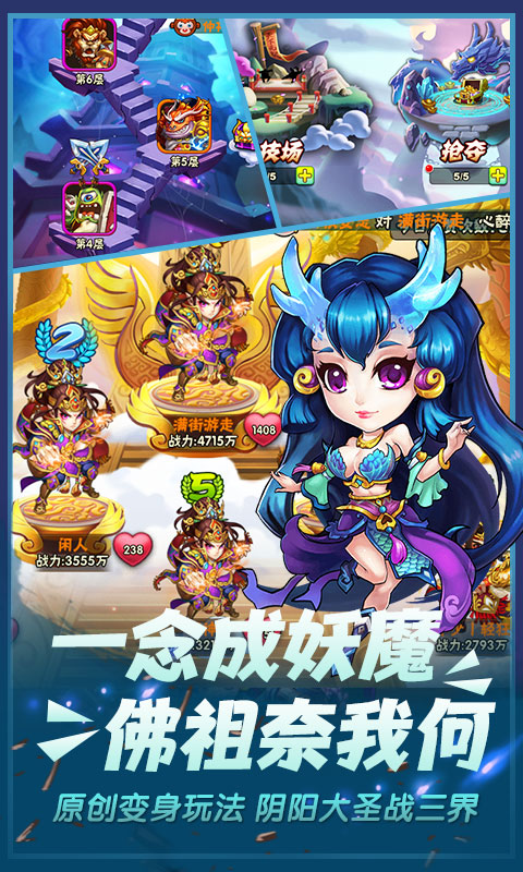 口袋西游超V版4