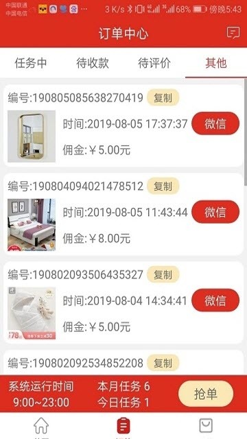 胖果果2