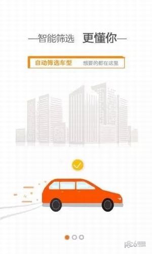 蛋蛋訂車3