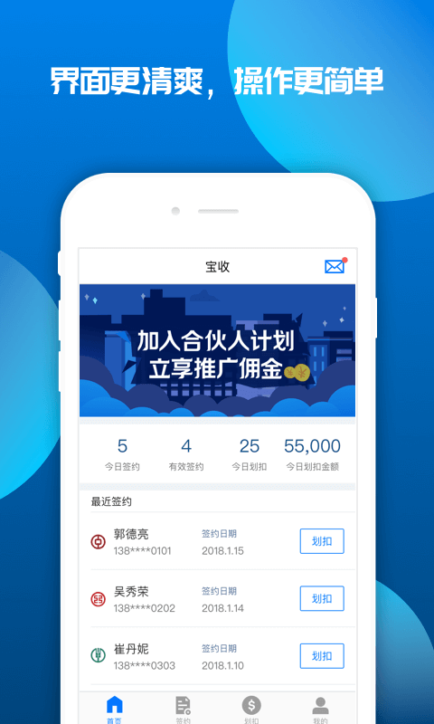 寶收4