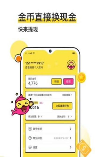 鯉小游1