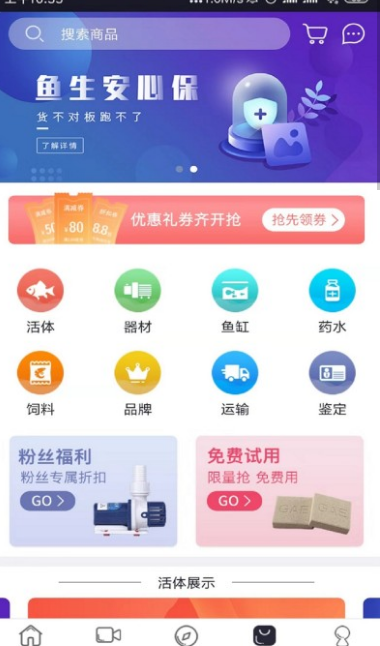 魚生1