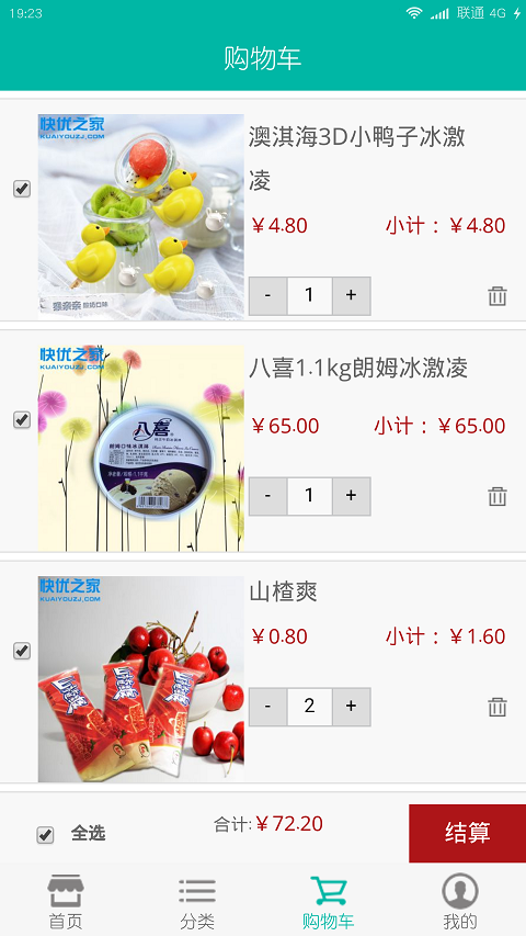 快優(yōu)之家1