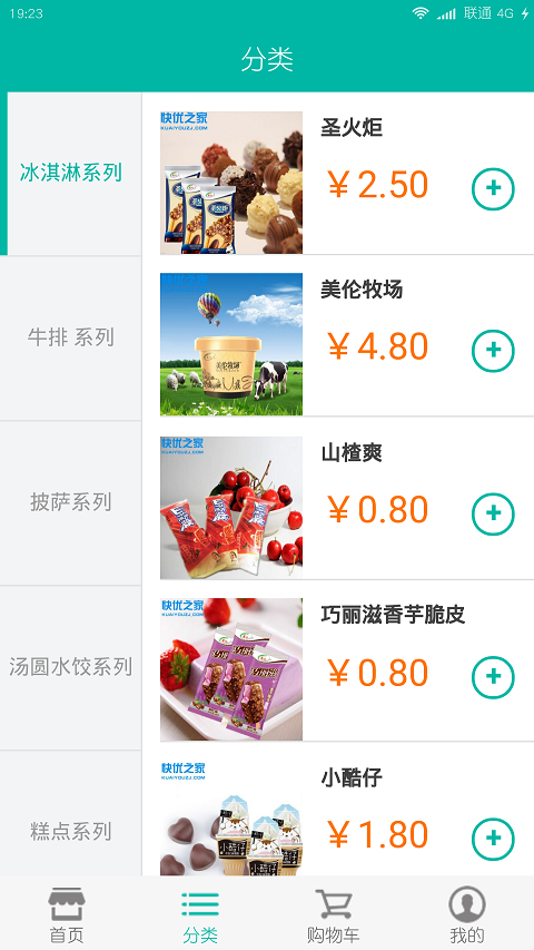快優(yōu)之家2