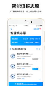 云志愿 4