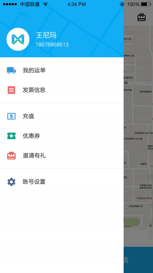 美鮮冷鏈1