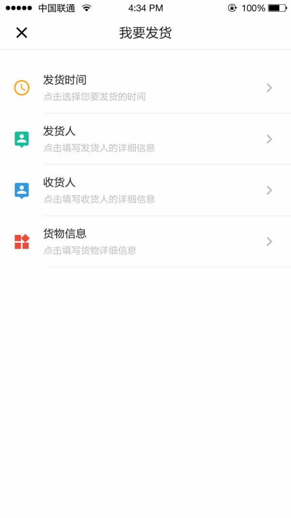美鮮冷鏈2