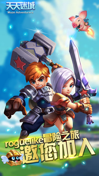 天天迷城1