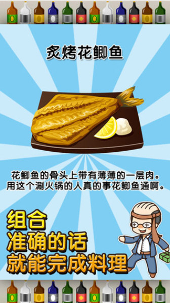 居酒屋達人4