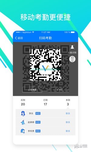 喂喂雇主1