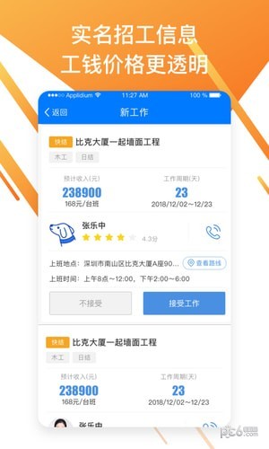 喂喂雇主2