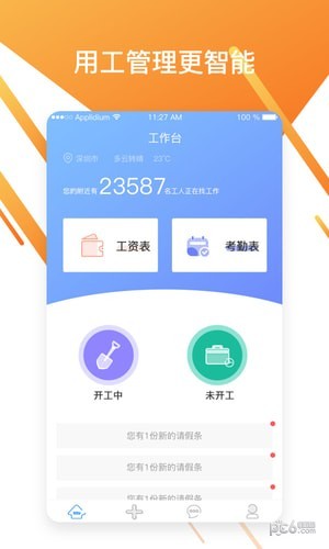 喂喂雇主3