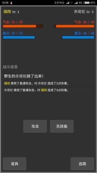 九州逍遙傳1