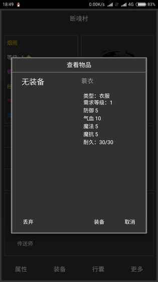九州逍遙傳2