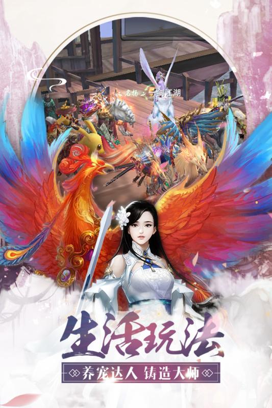 一劍江湖手游2
