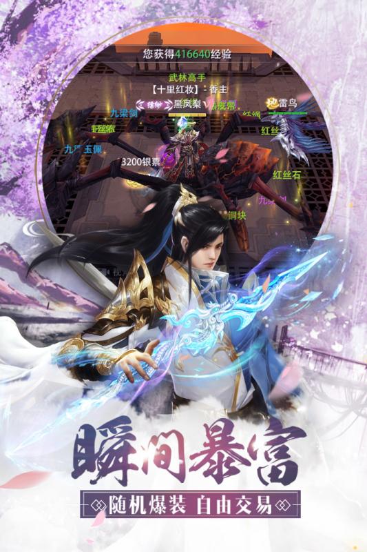 一劍江湖手游4
