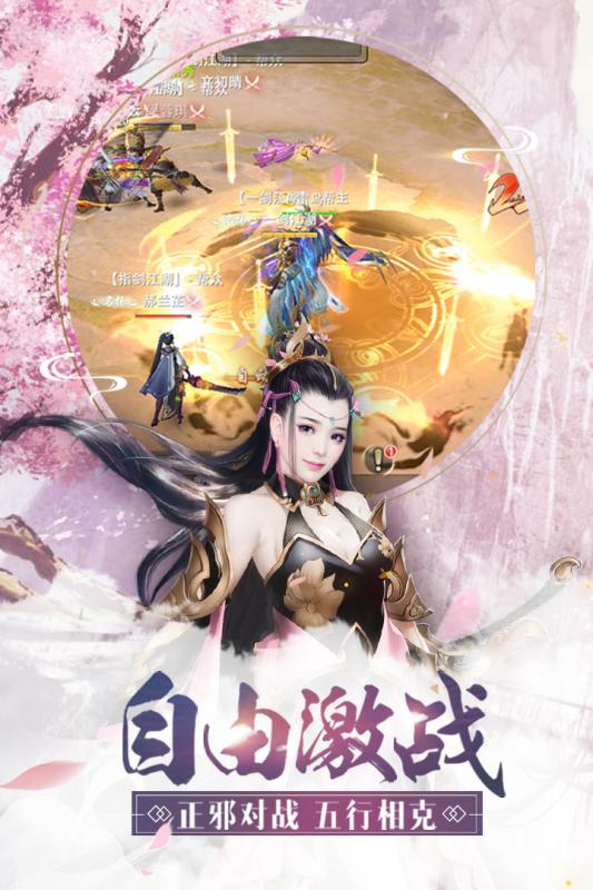 一劍江湖手游5