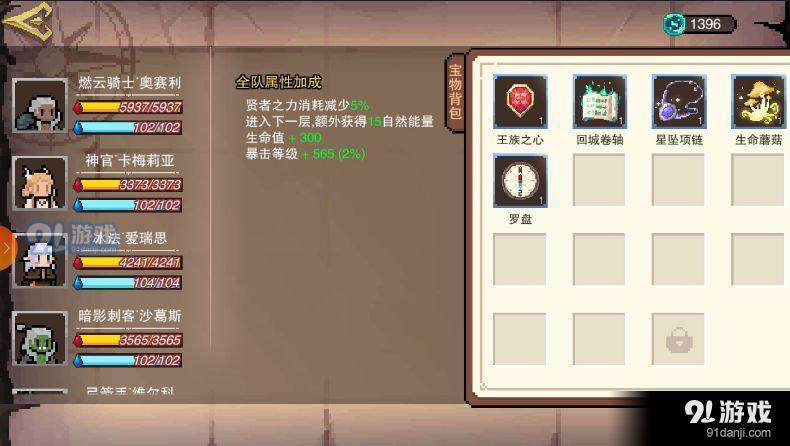 《星屑之塔》屬性點(diǎn)怎么點(diǎn)
