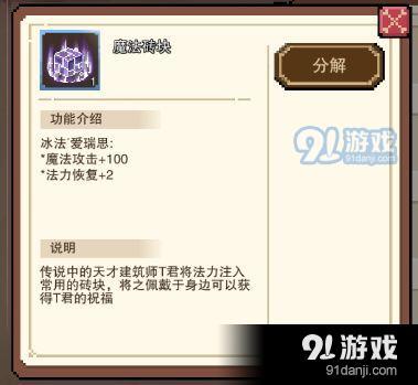 《星屑之塔》屬性點(diǎn)怎么點(diǎn)