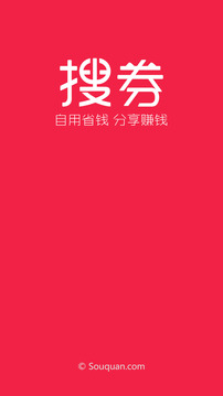搜券2