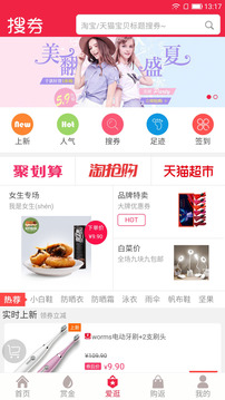 搜券3