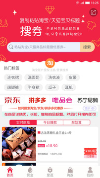 搜券4