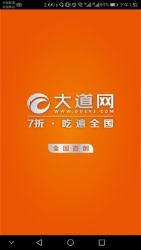 大道網(wǎng)4