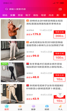 眾淘惠2
