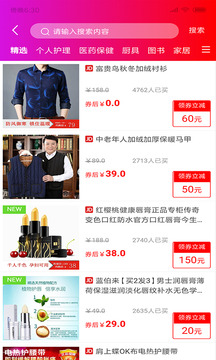 眾淘惠3