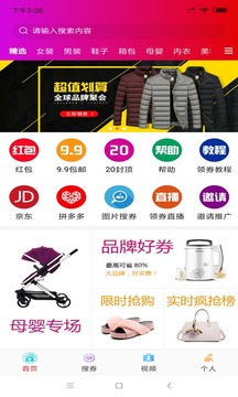 眾淘惠1