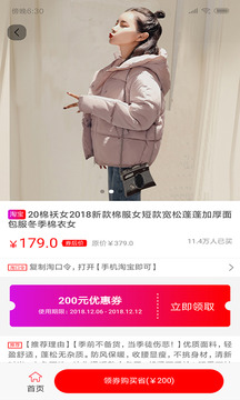 眾淘惠5