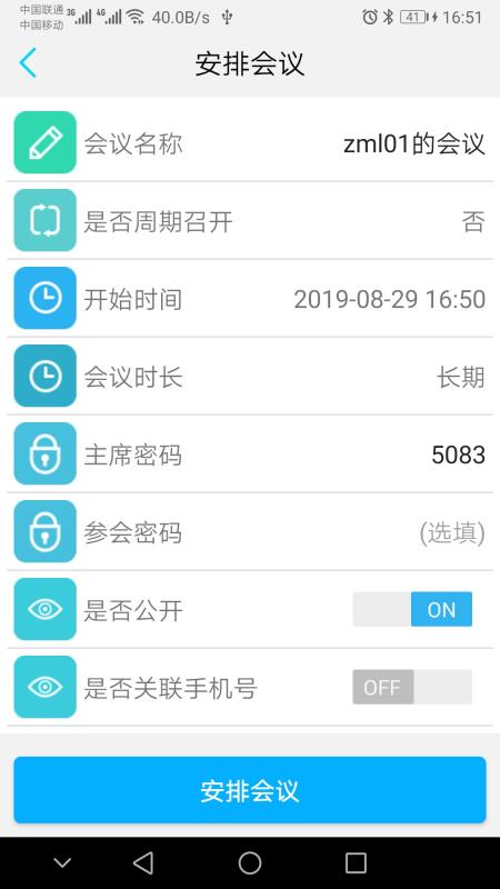 微議Pro1