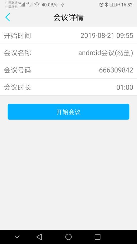 微議Pro2