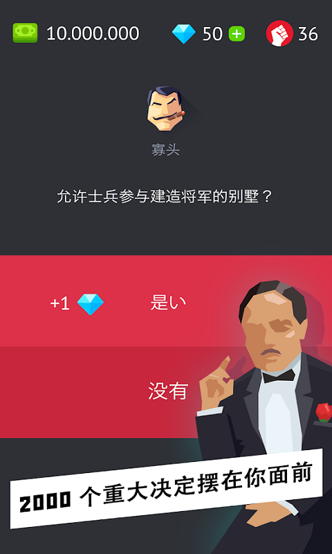 獨(dú)裁者3
