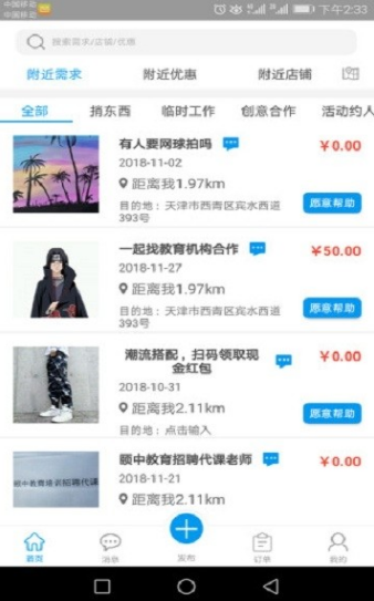 幫鄰1