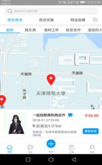 幫鄰3