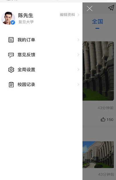 指拇校園2