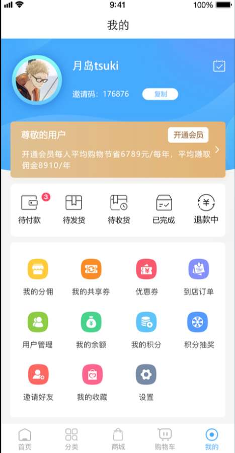 鯨小萌4