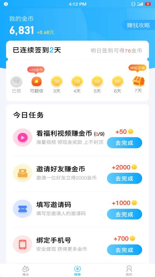 水寶寶2