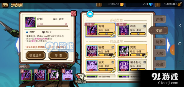 《星屑之塔》暗影刺客怎么樣