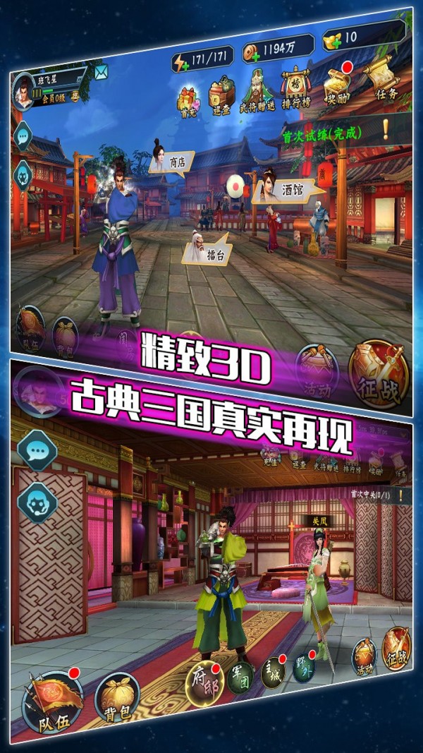 古典三國(guó)2