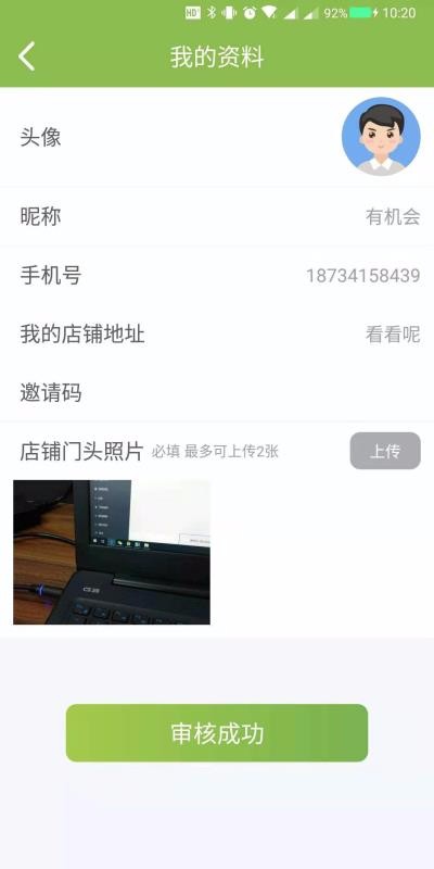 禾籃豆4