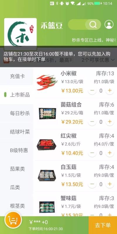 禾籃豆1