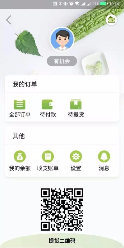 禾籃豆2