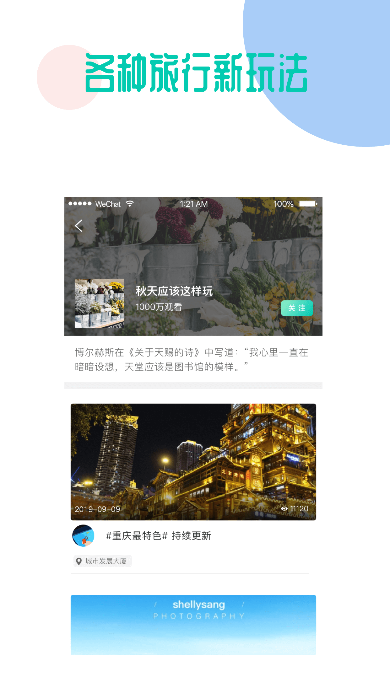隨星游1