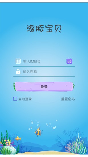 海豚寶貝1