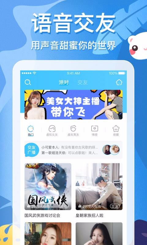 蜜耳2