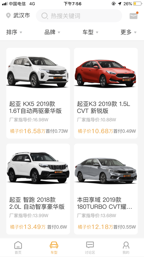 橘子新車1