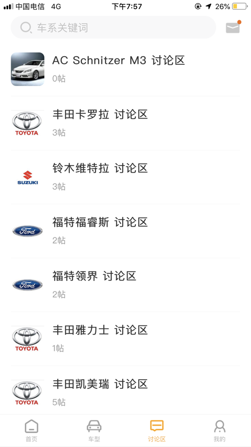 橘子新車3